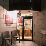 創作麺工房 鳴龍 - 外観