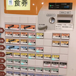 創作麺工房 鳴龍 - 券売機