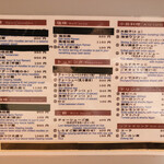 創作麺工房 鳴龍 - メニュー