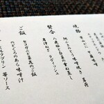 レストラン桜桃 - 