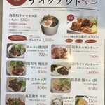 あかまる牛肉店 - 