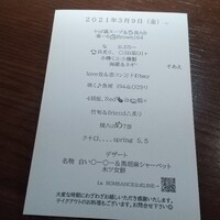 ラ・ボンバンス - 