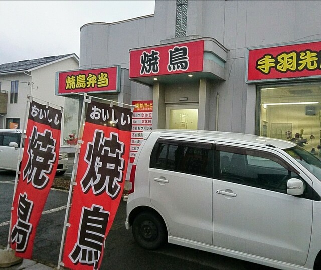 鳥太郎 - 北山形（焼き鳥）の写真
