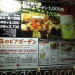 もちろん食べ放題だお( ･`ω･´)ﾑﾛﾝﾀﾞ！