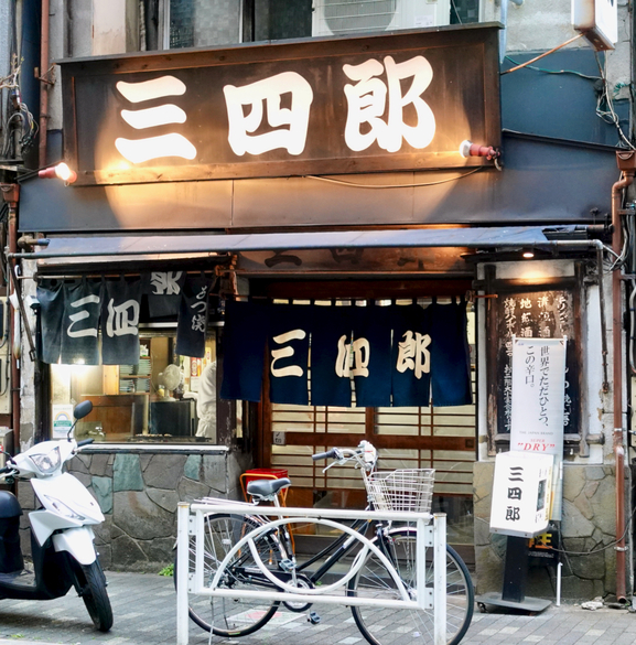 三四郎 錦糸町 居酒屋 食べログ