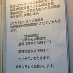 いしまる - "貼紙（はりがみ）"