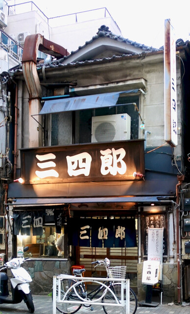 三四郎 錦糸町 居酒屋 食べログ