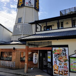 Shinano Tei - 