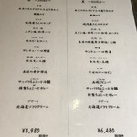 黒毛和牛焼肉 白か黒 - 