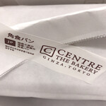 セントル ザ・ベーカリー - 