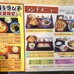 釜正うどん - メニュー,めん処釜正(愛知県岡崎市)食彩品館.jp撮影