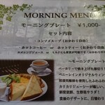 レストラン ペニーレイン - 