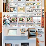 麺屋 和人 - 店内スグの券売機