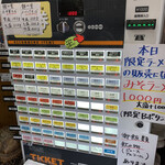 中華そば 半ざわ - 