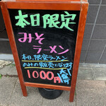 中華そば 半ざわ - 