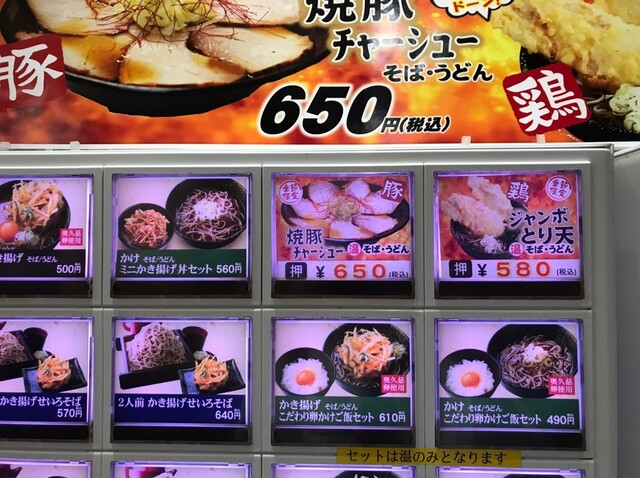 メニュー写真 彩むさし 武蔵浦和店 武蔵浦和 立ち食いそば 食べログ メニュー写真 彩むさし 武蔵浦和店 武蔵浦和 立ち食いそば 食べログ