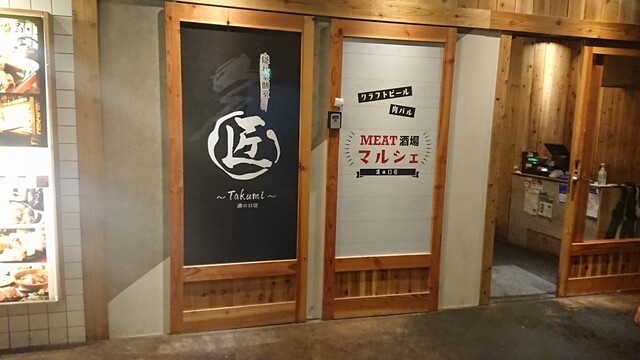 溝の口でワイワイと 非常事態宣言解除で活気があふれます By もーもー太郎 時間無制限 食べ飲み放題 165種 匠 溝の口駅本店 Takumi 旧店名 かなで 溝の口 居酒屋 食べログ 溝の口でワイワイと 非常事態宣言解除で活気があふれます By もーもー太郎 時間無制限 食べ飲み放題 165種 匠 溝の口駅本店 Takumi 旧店名 かなで 溝の口 居酒屋 食べログ