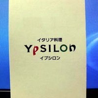 イプシロン - ショップカード（表面）