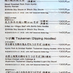 麺屋 猪一 離れ - menu 2021年3月