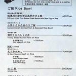 麺屋 猪一 離れ - menu 2021年3月