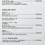 麺屋 猪一 離れ - menu 2021年3月