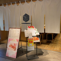 京辰 アークヒルズサウスタワー店 - 