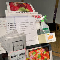 京辰 アークヒルズサウスタワー店 - 