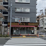 イレブンフーズ 源流 - 外観