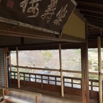 Oguraya - 偕楽園
