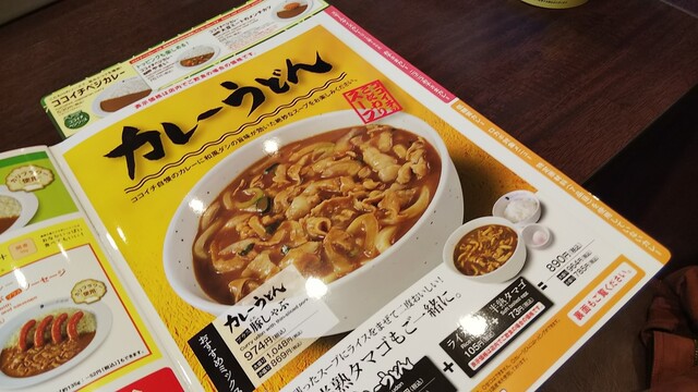 メニュー写真 Coco壱番屋 桶川国道17号店 ココイチバンヤ 桶川 カレーライス 食べログ メニュー写真 Coco壱番屋 桶川国道17号店 ココイチバンヤ 桶川 カレーライス 食べログ