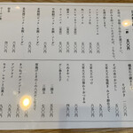 蕎麦に銘酒 蔵美庭 - 