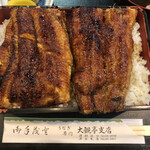 大観亭支店 - うわわわわ！