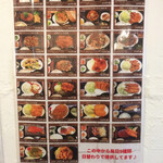 わ楽 - 昼得定食メニュー(全33種類から日替わりで9種類)