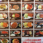 わ楽 - 昼得定食メニュー 拡大②