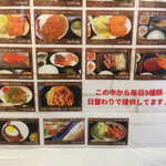 わ楽 - 昼得定食メニュー 拡大③