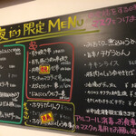 わ楽 - 夜だけの限定メニュー