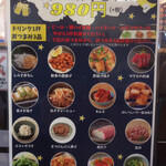 わ楽 - メニュー ちょい飲みセット