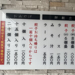 Numazu Gyouzano Mise Kitaguchitei - 