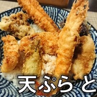 天ぷら とばり - 