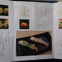 天ぷら とばり - 