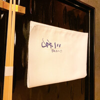 にくの匠 三芳 - 