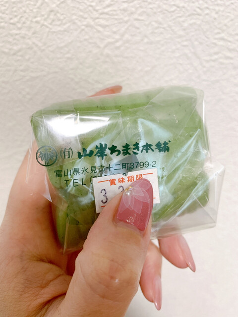 山岸ちまき本舗 本店 氷見 和菓子 食べログ