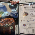 ひつまぶし 稲生 エスカ店 - 