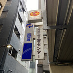 欧風カレー ボンディ - 