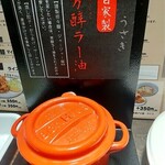 謹製担々麺 うさぎ - 