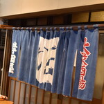 岸田屋 - 外観２０２１年３月