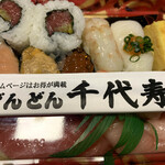 どんどん千代寿司 - 
