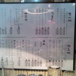 成吉思汗 大黒屋 本店 - シンプルメニューです