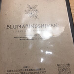 Bulumarino Shivan - 
