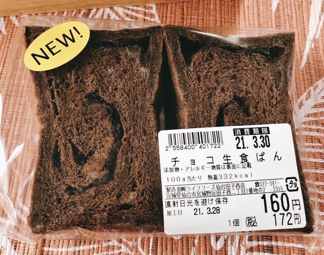 モンペリエ ヨークベニマル仙台田子西店 Montpellier 福田町 パン 食べログ モンペリエ ヨークベニマル仙台田子西店 Montpellier 福田町 パン 食べログ